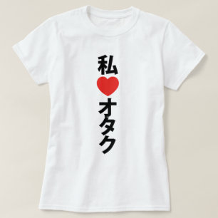 Ik hoor [liefde] Otaku ~ Japanse geek T-shirt