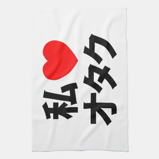 Ik hoor [liefde] Otaku ~ Japanse geek Theedoek (Verticaal)