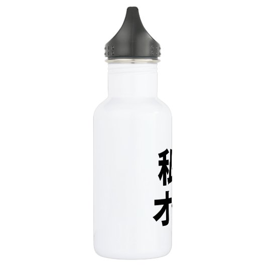 Ik hoor [liefde] Otaku ~ Japanse geek Waterfles (Links)