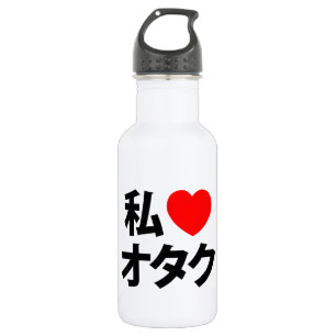 Ik hoor [liefde] Otaku ~ Japanse geek Waterfles