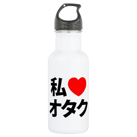 Ik hoor [liefde] Otaku ~ Japanse geek Waterfles (Voorkant)