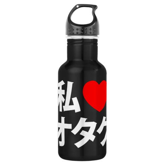 Ik hoor [liefde] Otaku ~ Japanse geek Waterfles (Voorkant)