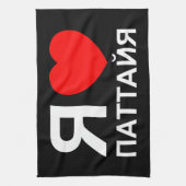 Ik hoor [liefde] Pattaya [П т т я а й а] ~ Russisc Theedoek (Verticaal)