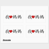 Ik hoor mama met traditionele Chinese karakters Rechthoekige Sticker (Vel)
