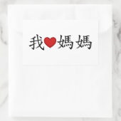 Ik hoor mama met traditionele Chinese karakters Rechthoekige Sticker (Tas)