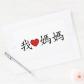 Ik hoor mama met traditionele Chinese karakters Rechthoekige Sticker (Envelop)