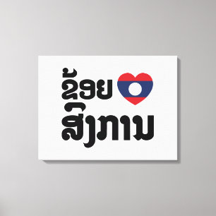 Ik hoor Songkan Laotiaanse taal Canvas Afdruk