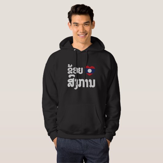 Ik hoor Songkan Laotiaanse taal Hoodie (Voorkant volledig)