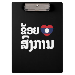 Ik hoor Songkan Laotiaanse taal Klembord
