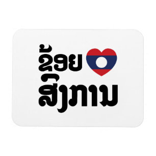 Ik hoor Songkan Laotiaanse taal Magneet