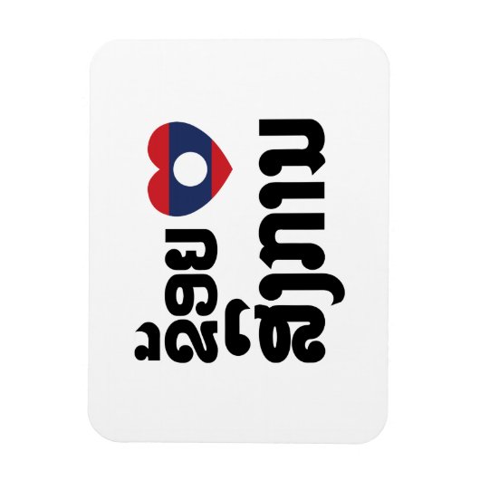 Ik hoor Songkan Laotiaanse taal Magneet (Verticaal)