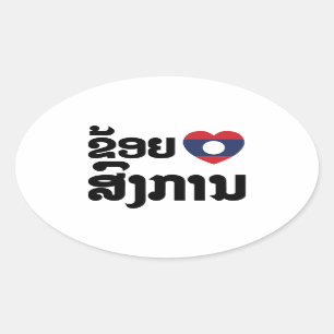 Ik hoor Songkan Laotiaanse taal Ovale Sticker