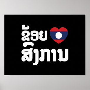 Ik hoor Songkan Laotiaanse taal Poster