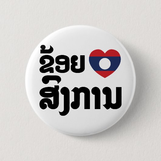 Ik hoor Songkan Laotiaanse taal Ronde Button 5,7 Cm (Voorkant)