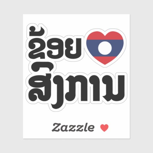 Ik hoor Songkan Laotiaanse taal Sticker (Vel)