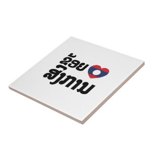 Ik hoor Songkan Laotiaanse taal Tegeltje