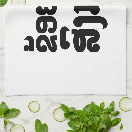 Ik hoor Songkan Laotiaanse taal Theedoek (Gevouwen)