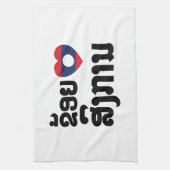 Ik hoor Songkan Laotiaanse taal Theedoek (Verticaal)