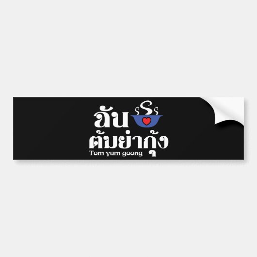 Ik hoor Tom Yum Goong ~ Thai Food Bumpersticker (Voorkant)