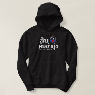 Ik hoor Tom Yum Goong ~ Thai Food Hoodie