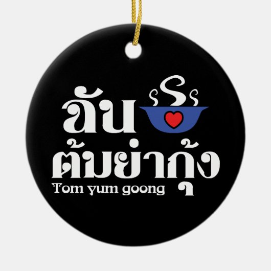 Ik hoor Tom Yum Goong ~ Thai Food Keramisch Ornament (Voorkant)