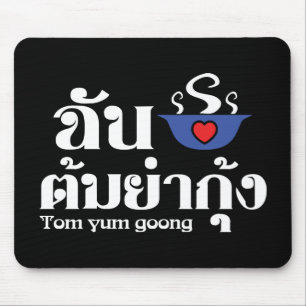 Ik hoor Tom Yum Goong ~ Thai Food Muismat