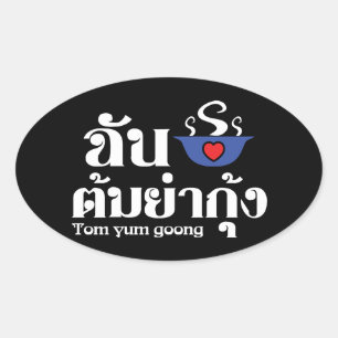 Ik hoor Tom Yum Goong ~ Thai Food Ovale Sticker