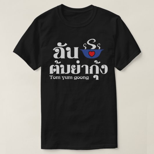 Ik hoor Tom Yum Goong ~ Thai Food T-shirt (Design voorkant)