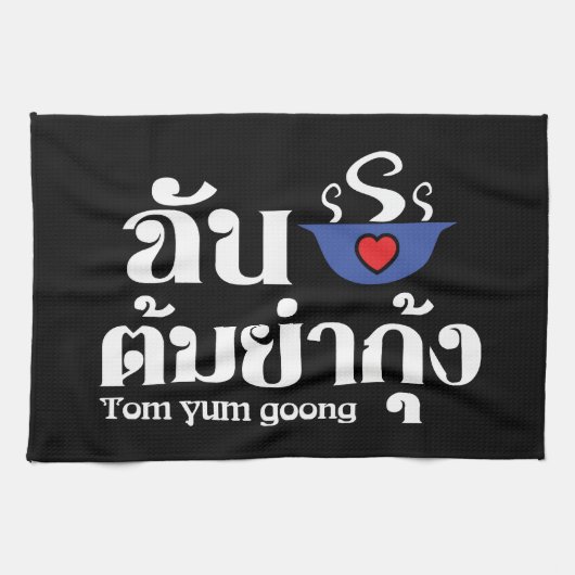 Ik hoor Tom Yum Goong ~ Thai Food Theedoek (Horizontaal)