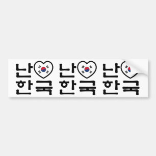 Ik hoor Zuid-Korea Hangul Koreaans Taal Bumpersticker