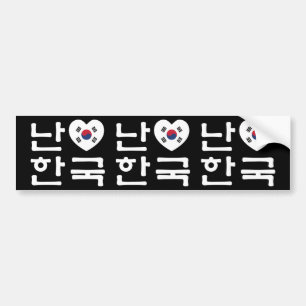 Ik hoor Zuid-Korea Hangul Koreaans Taal Bumpersticker