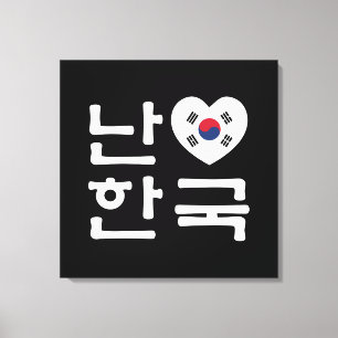 Ik hoor Zuid-Korea Hangul Koreaans Taal Canvas Afdruk