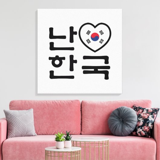Ik hoor Zuid-Korea Hangul Koreaans Taal Canvas Afdruk (Insitu (Woonkamer))