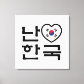 Ik hoor Zuid-Korea Hangul Koreaans Taal Canvas Afdruk (Voorkant)