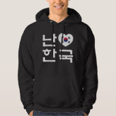 Ik hoor Zuid-Korea Hangul Koreaans Taal Hoodie (Voorkant)