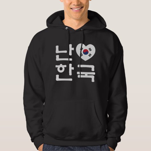 Ik hoor Zuid-Korea Hangul Koreaans Taal Hoodie (Voorkant)