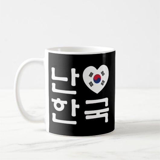 Ik hoor Zuid-Korea Hangul Koreaans Taal Koffiemok (Links)