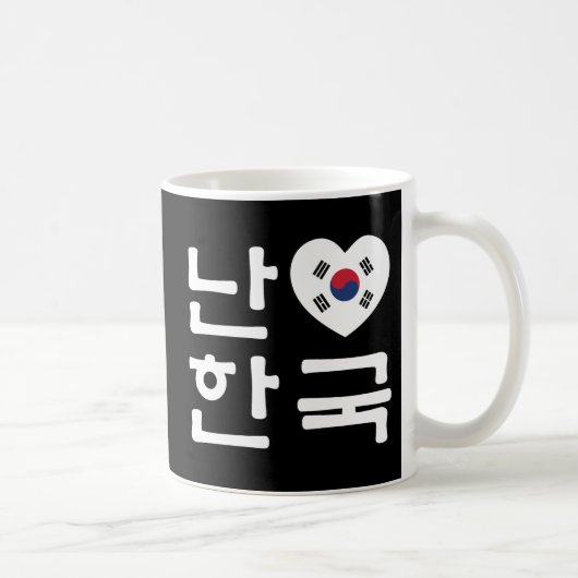 Ik hoor Zuid-Korea Hangul Koreaans Taal Koffiemok (Rechts)