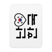 Ik hoor Zuid-Korea Hangul Koreaans Taal Magneet (Verticaal)