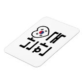 Ik hoor Zuid-Korea Hangul Koreaans Taal Magneet (Linkerzijde)