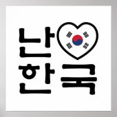 Ik hoor Zuid-Korea Hangul Koreaans Taal Poster (Voorkant)
