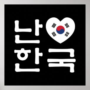 Ik hoor Zuid-Korea Hangul Koreaans Taal Poster