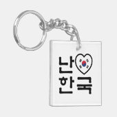 Ik hoor Zuid-Korea Hangul Koreaans Taal Sleutelhanger (Voorkant Links)