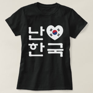 Ik hoor Zuid-Korea Hangul Koreaans Taal T-shirt
