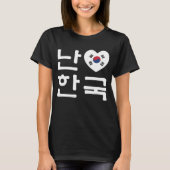 Ik hoor Zuid-Korea Hangul Koreaans Taal T-shirt (Voorkant)