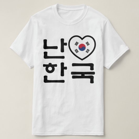 Ik hoor Zuid-Korea Hangul Koreaans Taal T-shirt (Design voorkant)