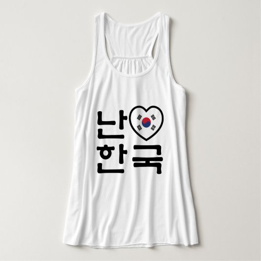 Ik hoor Zuid-Korea Hangul Koreaans Taal Tanktop (Design voorkant)