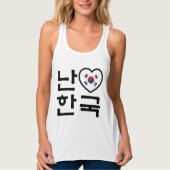 Ik hoor Zuid-Korea Hangul Koreaans Taal Tanktop (Voorkant)