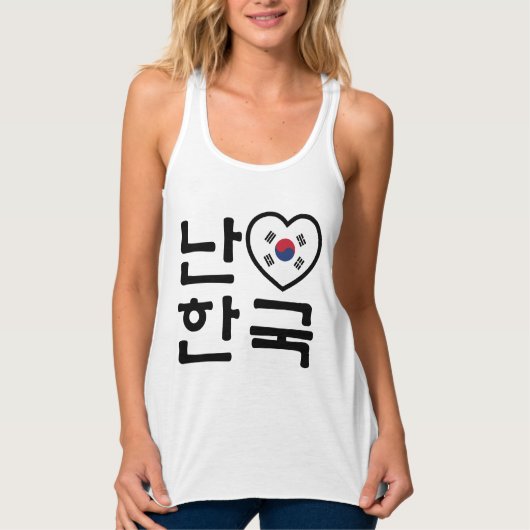 Ik hoor Zuid-Korea Hangul Koreaans Taal Tanktop (Voorkant)