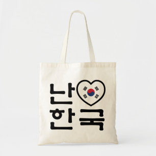 Ik hoor Zuid-Korea Hangul Koreaans Taal Tote Bag